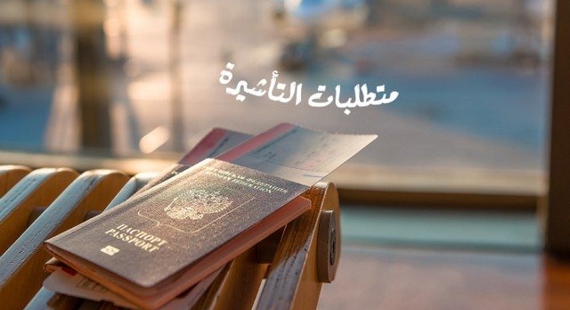 Oman launches its new e-Visa for short stays